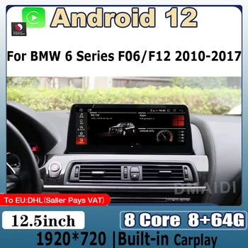 8 + 64G Для BMW 6 Серии F06 F12 F13 2010-2017 Android 12 Автомобильный Мультимедийный Плеер GPS Навигация Стерео Экран Carplay CIC NBT