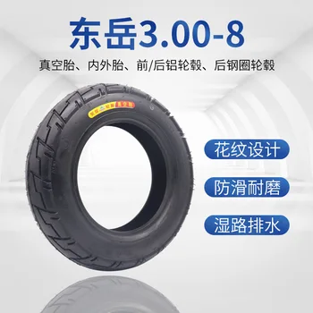 Вакуумная шина Dongyue 6 уровня 3.50-8 4.00-10 3.00-8 4.50-10 14X3.2 3.00-10 3.50-10 Утолщенная шина электрического велосипеда